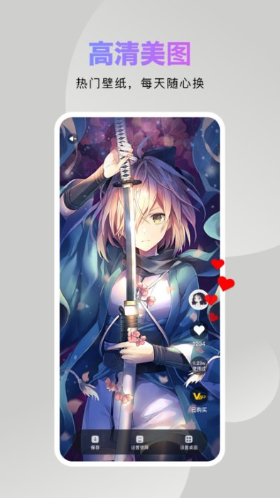 炫酷美化APP手机版免费版