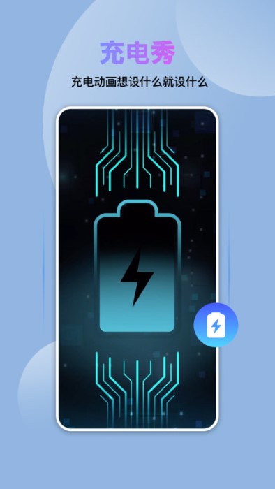 炫酷美化APP手机版免费版