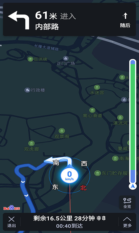 语音导航手机下载苹果版