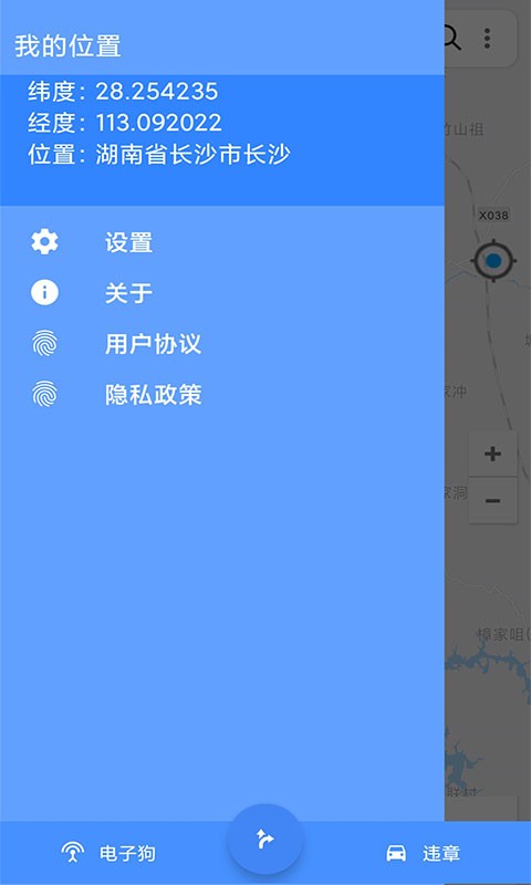 语音导航手机下载苹果版