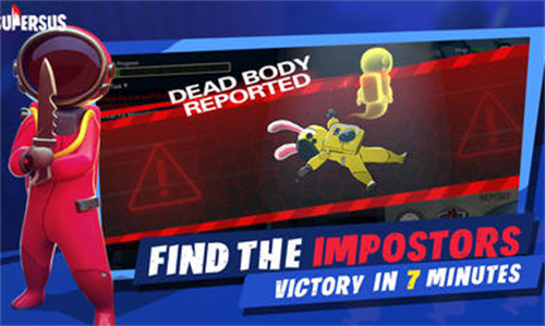 谁是内鬼最新版本下载