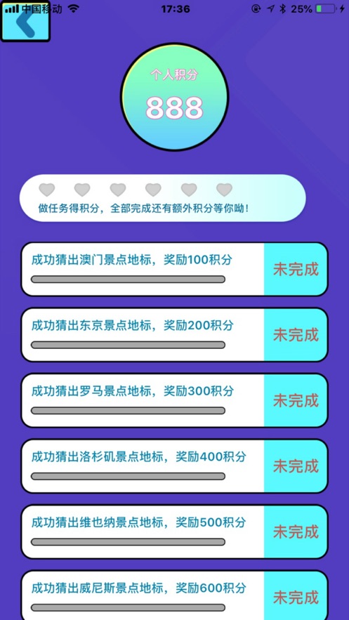在家看世界ios下载免费版