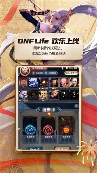 dnf助手安卓版app