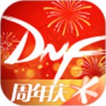 dnf助手安卓版app