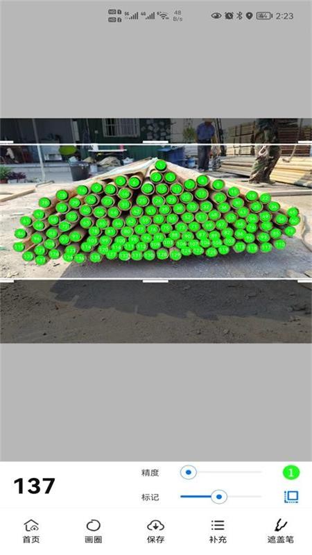 超级数钢管免费下载手机版