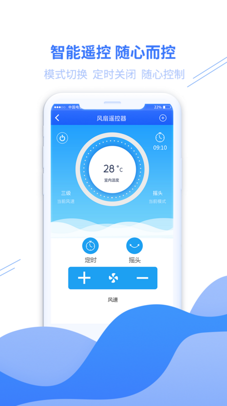 家居万能遥控器ios版手机版