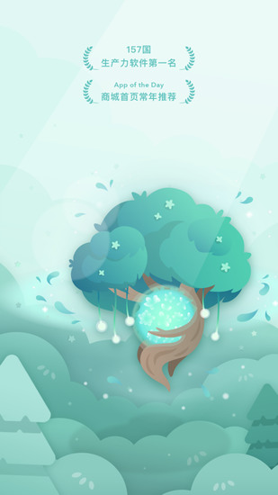 forest专注森林破解版安卓app