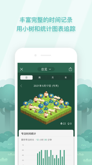 forest专注森林破解版安卓app