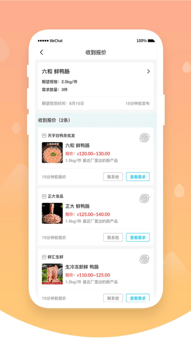 依日三餐免费下载