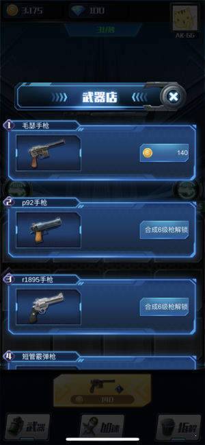 枪火大亨和谐版免费版ios版