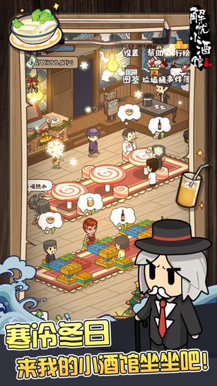 解忧小酒馆最新版苹果版