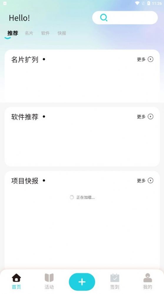 千城社圈手机下载免费版