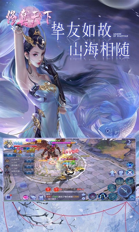 修真天下最新版ios版下载安装