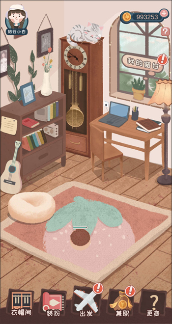 旅行少女2024下载安卓