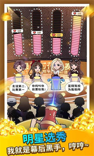 王大锤当村长安卓版2024下载