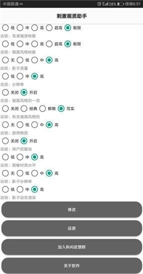 pubg画质助手最新版安卓版