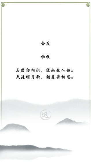 别说爱我要吟诗手机下载