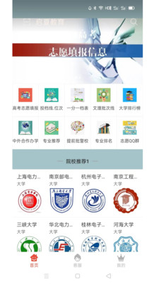 启夏教育最新安卓2024版