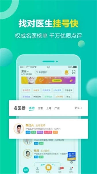 健康160安卓2024下载