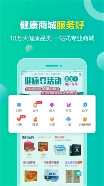 健康160安卓2024下载