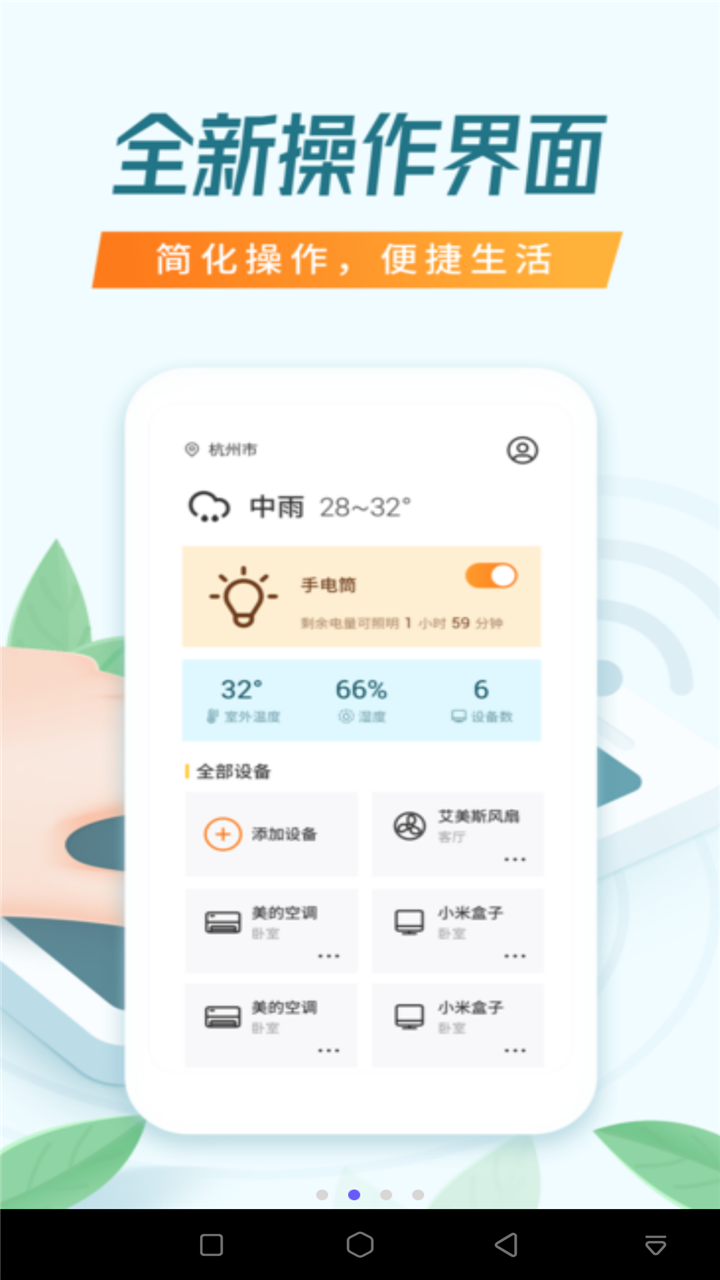 电视万能遥控器空调免费下载