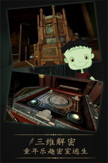 未上锁的房间下载