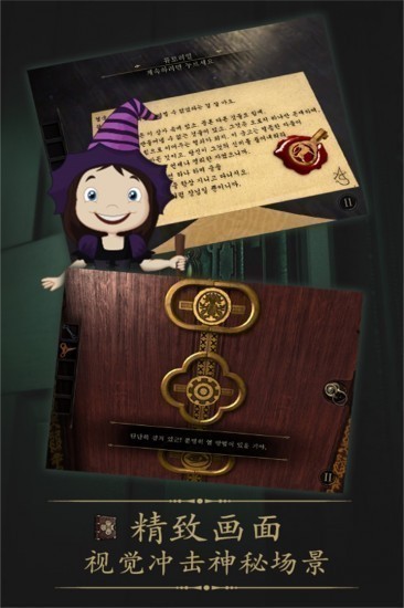 未上锁的房间2024最新下载