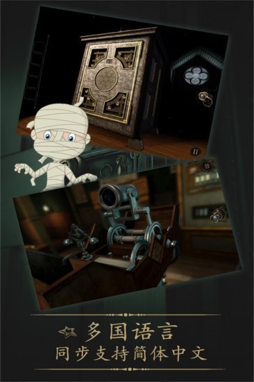 未上锁的房间2024最新下载