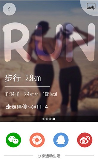 乐动力app最新版2024版本下载安装