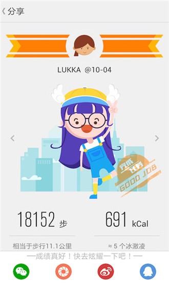 乐动力app最新版2024版本下载安装