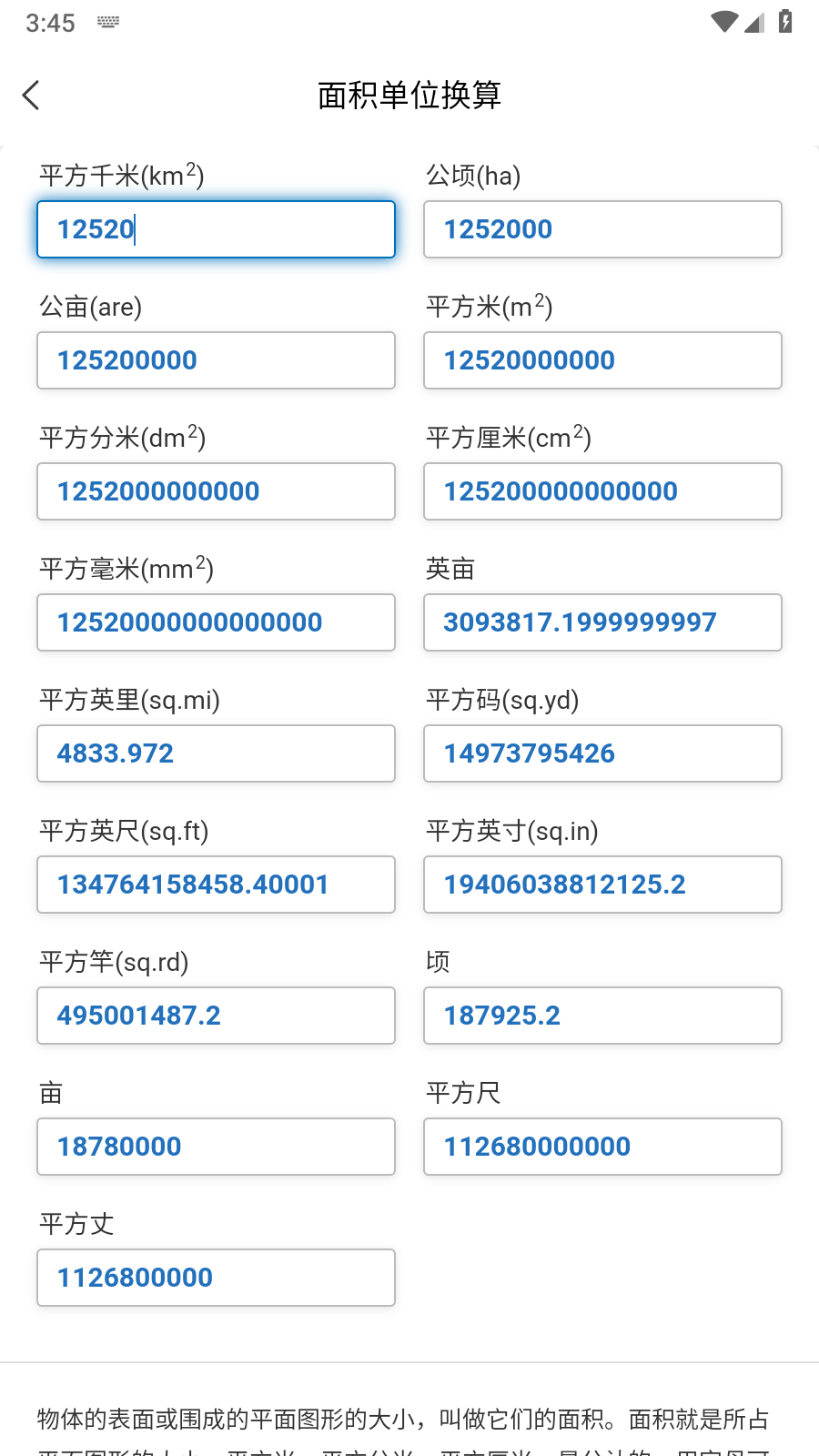 计算换算器ios下载