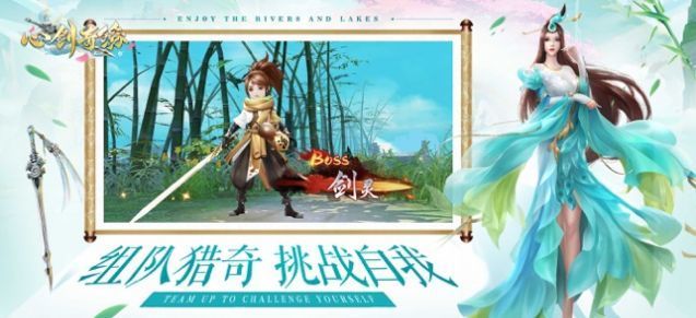 青云传之心剑奇缘免费ios版