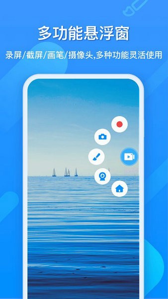 ev录屏下载安装2024版