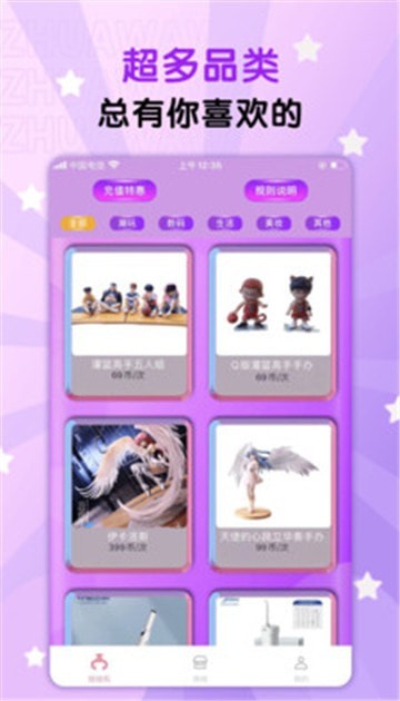 抓娃娃部落苹果免费下载