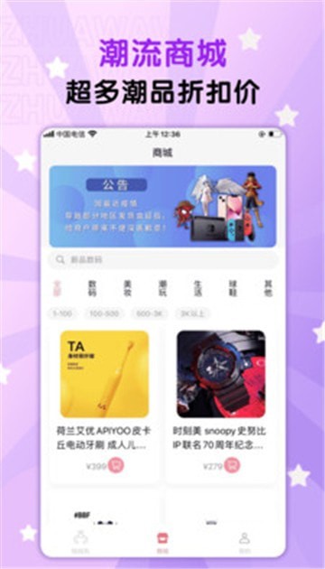 抓娃娃部落苹果免费下载