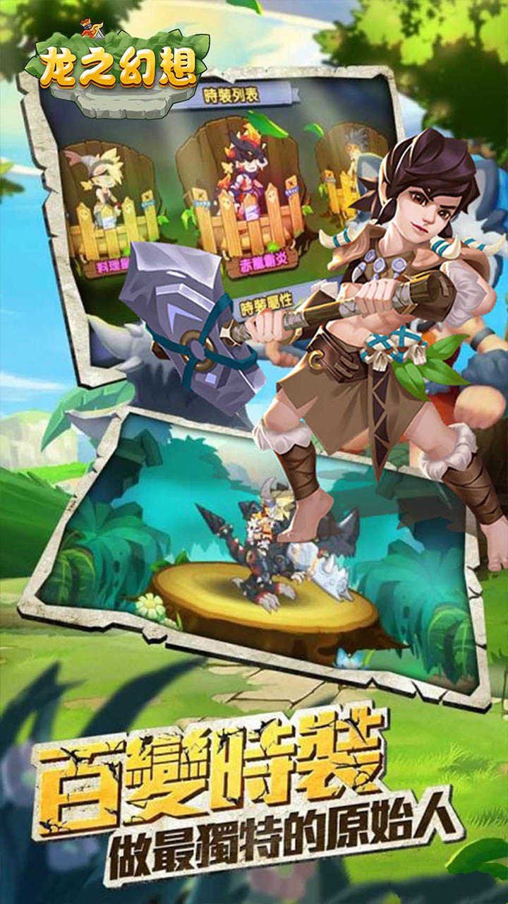 龙之幻想下载安装安卓版本