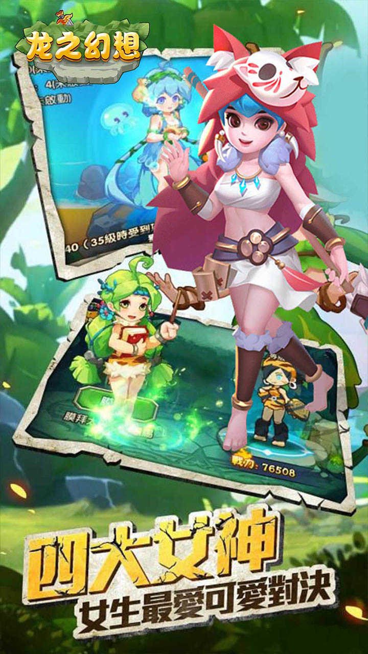 龙之幻想下载安装安卓版本