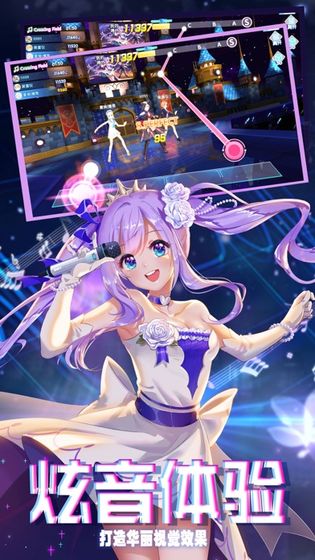 炫音练习生免费下载