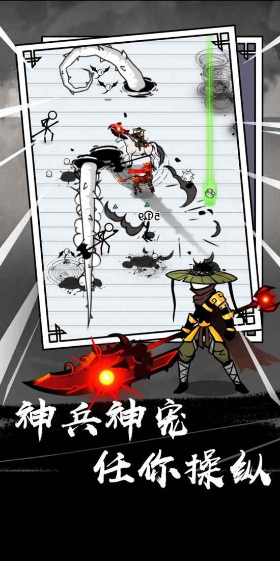 纸上谈兵手机版游戏下载