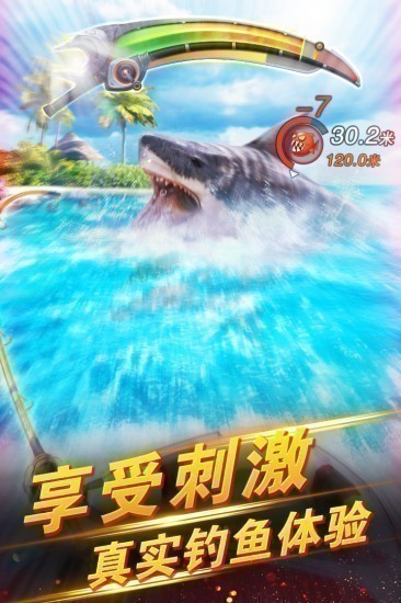 世界钓鱼之旅2024安卓版下载