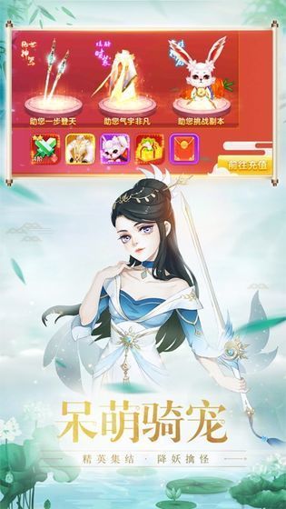 诛仙情缘笺免费ios版