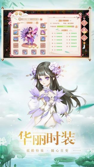 诛仙情缘笺免费ios版