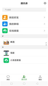 小浪语苹果版免费版