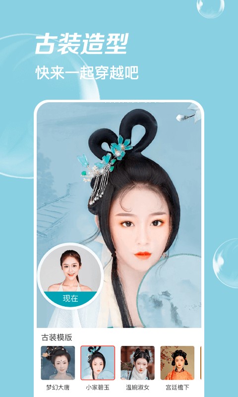 AI时光相机下载苹果版本