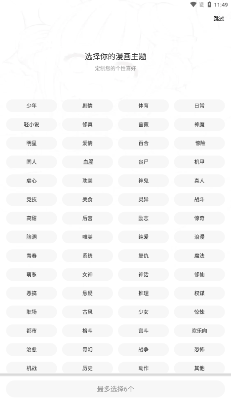 地豆漫画手机版下载安装