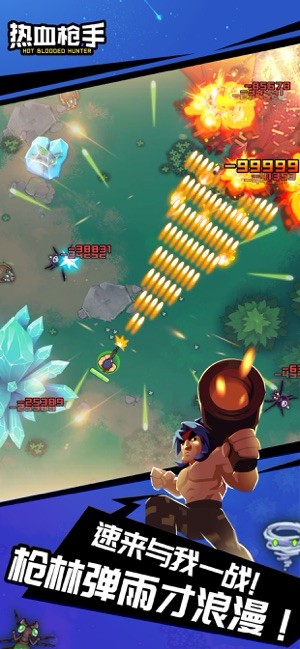 热血枪手苹果下载