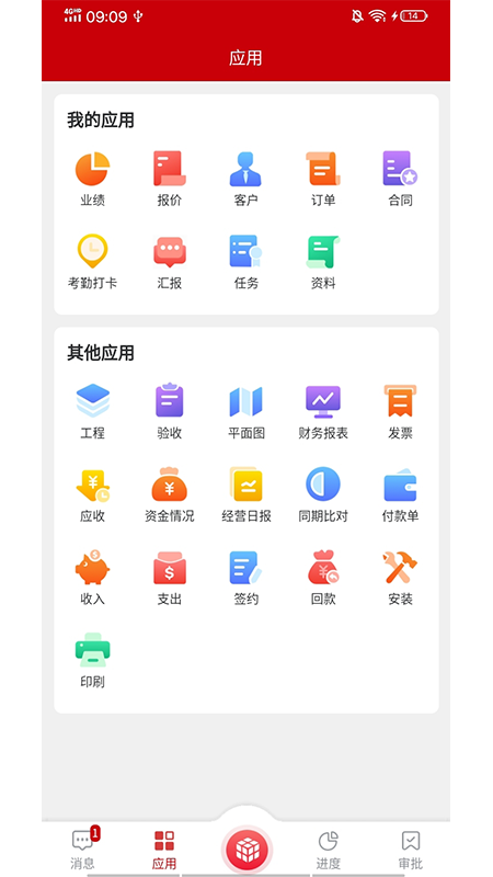 魔方乐达app苹果版