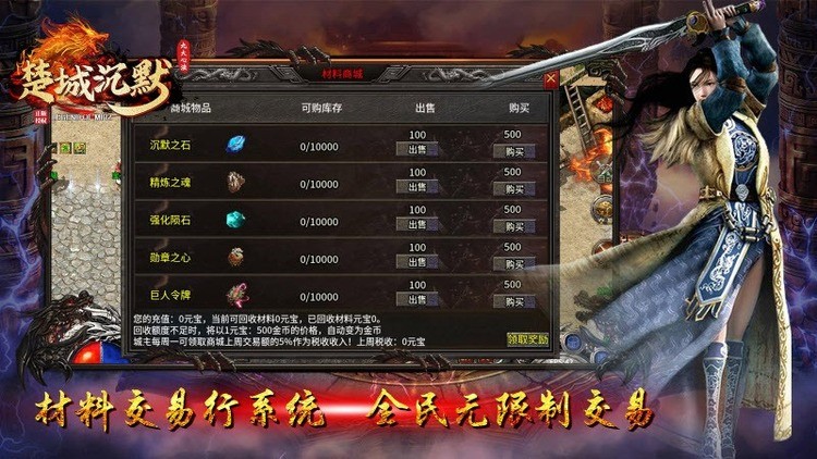 楚城沉默九大心法