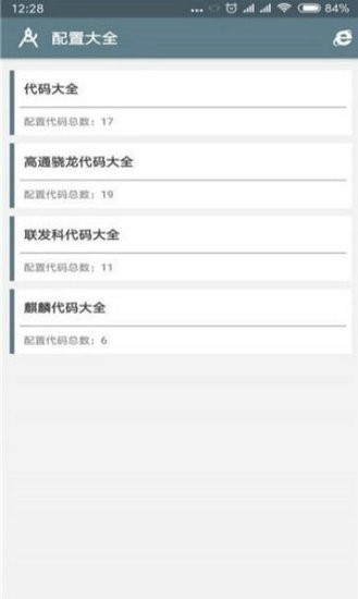 小雷画质助手安卓2024下载