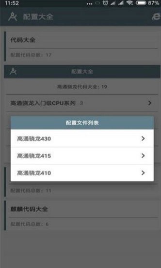 小雷画质助手安卓2024下载